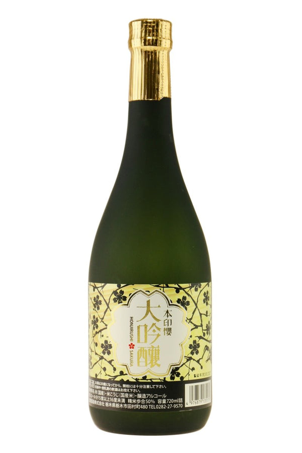 Hokkan Sake Honjirushi Sakura Daiginjo - bottlehero.dk